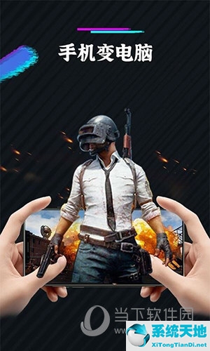 手机云电脑玩游戏怎么样(手机云电脑游戏软件)