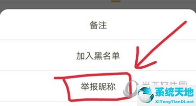 如何在王者营地举报人(怎么用王者营地举报)
