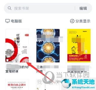 微信读书的私密想法如何取消私密(微信读书里的私密阅读怎么移除啦)