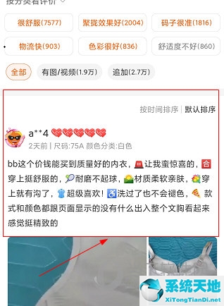 识物这个软件怎么样(识物app卖的都是真的吗)
