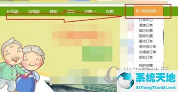 同程旅行怎么更换手机号码(同程旅行怎么改号码)