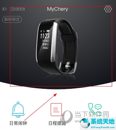 奇瑞汽车如何连接手机蓝牙(奇瑞车机互联怎么连接)