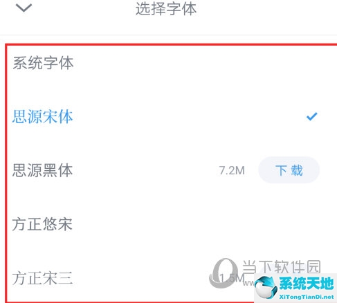 微信读书怎么设置字体大小(微信读书怎么调整字号)