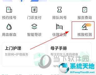 如何在健康武汉上查询核酸检测结果(健康武汉怎么查询核酸检测结果)