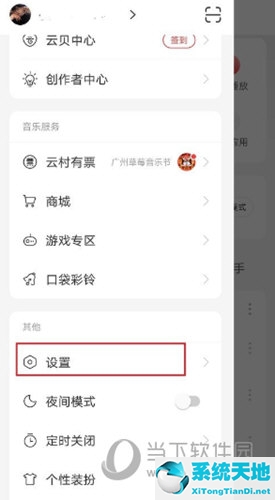 网易云底部导航栏自定义(网易云音乐怎么设置在屏幕顶部显示)
