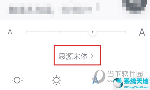 微信读书怎么设置字体大小(微信读书怎么调整字号)