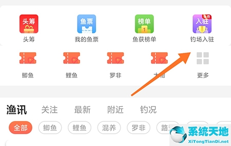 微钓是什么软件(微钓app下载安装)