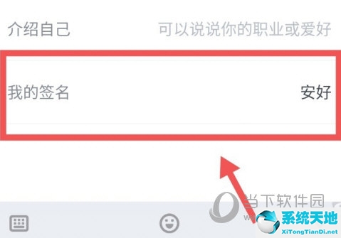 微信读书怎么修改个人资料(怎么修改微信读书的名字)
