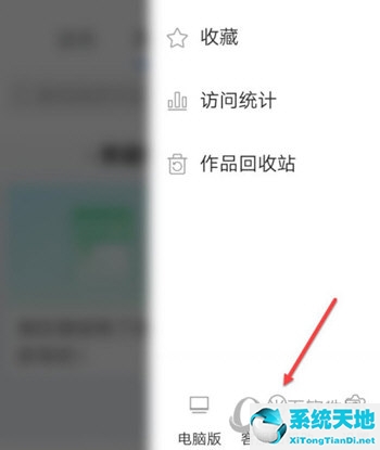美篇app怎么联系客服 重要的反馈渠道呢(美篇如何咨询客服)