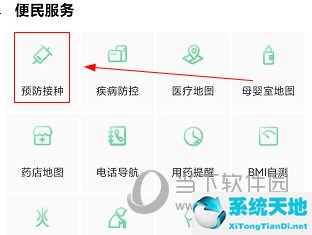 健康武汉官微怎么预约新冠疫苗(健康武汉怎么预约疫苗 预约方法详解视频)