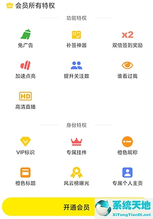 爱豆会员干什么的(爱豆怎么提现)