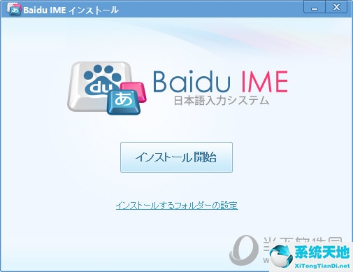 日语输入法哪个比较好(日语输入法哪个好用 让输入更简单一些)