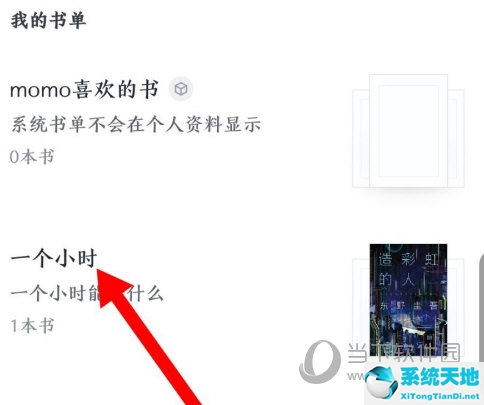 微信读书怎样删除书单(微信读书怎么删除已读完的书)
