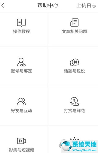 美篇app怎么联系客服 重要的反馈渠道呢(美篇如何咨询客服)