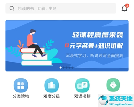 英语有声阅读软件哪个好(英语读书音频)