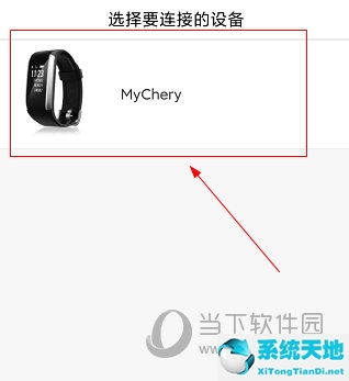 奇瑞汽车如何连接手机蓝牙(奇瑞车机互联怎么连接)