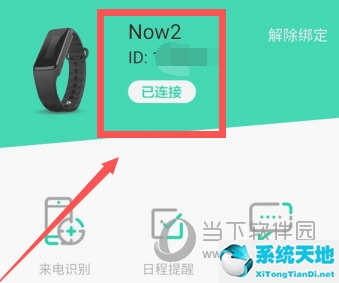 唯乐app连不上设备(唯乐hey3s说明书)