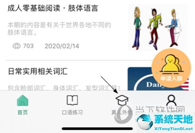 阿卡索英语怎么约课(阿卡索口语用什么教材)