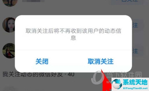 微信读书怎么取消关注我的人(怎样关闭微信读书的消息通知)