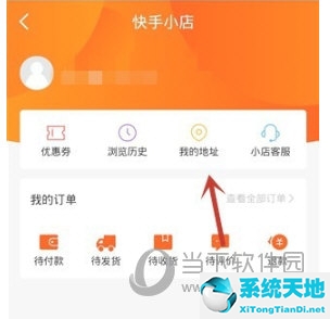 快手极速版怎么修改自己的收货地址(怎么在快手极速版上修改收货地址)