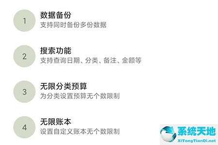 青子记账收入怎么绑定账户(青子记账下载安装)