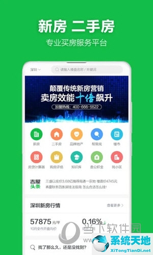 租房子租店面用什么软件(租店铺用什么软件最好 让租店变得更加简单一些)