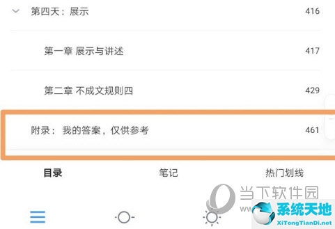 微信读书怎么取消已读(微信读书已读完标记怎么取消)