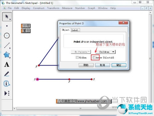 几何画板向量平移图像(几何画板画向量怎么弄)