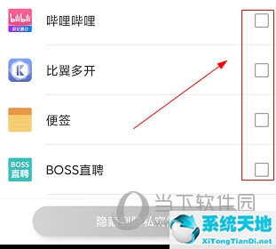 隐私空间怎样隐藏(隐私空间怎么隐藏应用 操作方法详解视频)