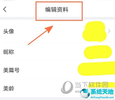 美篇在哪里弄(美篇编辑)