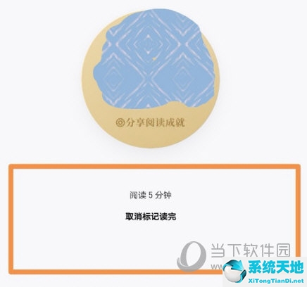 微信读书怎么取消已读(微信读书已读完标记怎么取消)