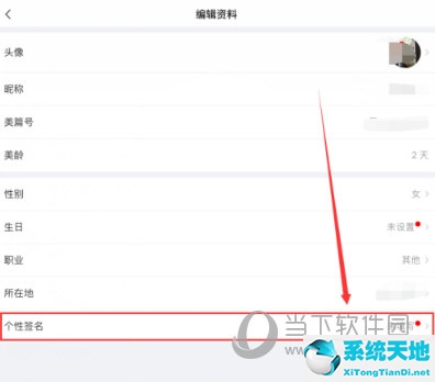 美篇怎么不显示自己的名字(美篇里的设置在哪里)