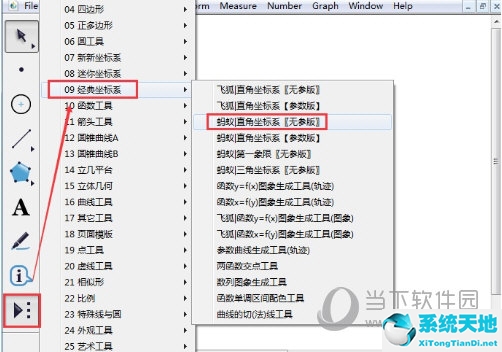 几何画板画一段抛物线(用几何画板动态演示画抛物线视频)