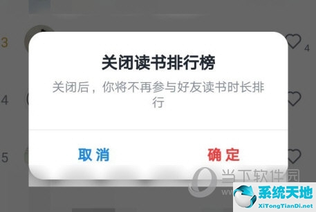 微信读书如何隐藏自己的阅读记录(微信读书如何隐藏阅读时间)