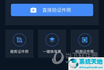 证件照研究院下载(证件照片研究所)