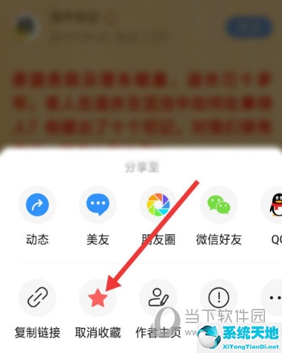 美篇的收藏在哪里找(美篇app怎么取消收藏 看完你也会看)