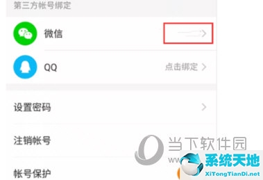 快手极速版怎么解绑微信提现账户(快手极速版怎么解绑微信提现 操作方法呢)