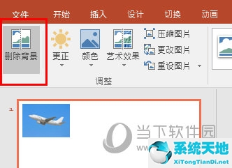 怎样在ppt中抠图(ppt中怎么样抠图)