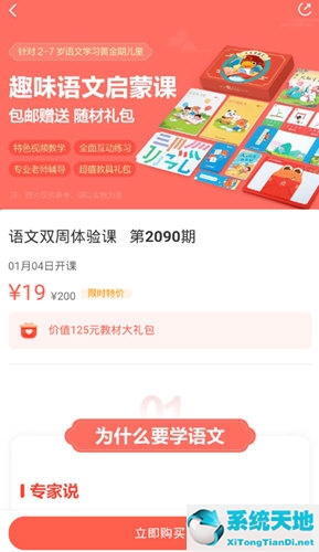 瓜瓜龙语文年课价格(瓜瓜龙语文课到底好不好?)