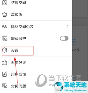 隐私空间如何设置指纹(如何设置隐私空间指纹)