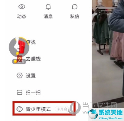 快手极速版的青少年模式如果打开如何关机(快手极速版青少年模式怎么开启)