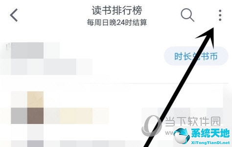 微信读书如何隐藏自己的阅读记录(微信读书如何隐藏阅读时间)