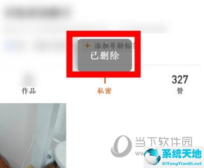 快手极速版上如何删除自己的作品(快手极速版怎么删除自己的作品 操作方法呢)