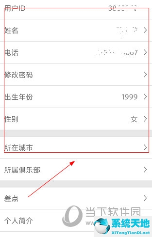 大正高尔夫为什么不能修改头像(正己高尔夫)