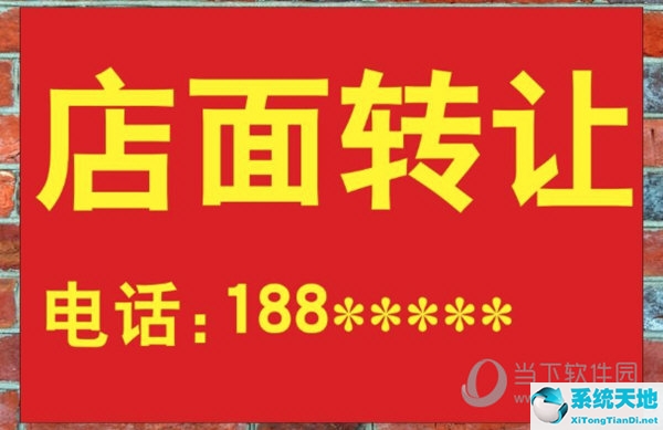 租房子租店面用什么软件(租店铺用什么软件最好 让租店变得更加简单一些)
