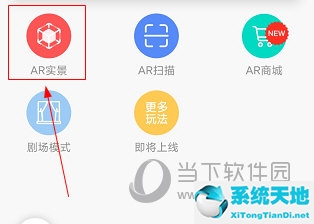神奇ar使用中找不到平面(神奇ar破解最新版)