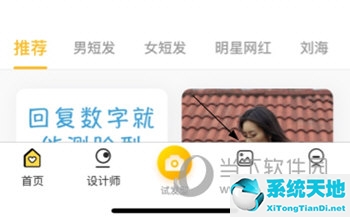 有没有发型测试适合发型的软件(测发型软件测你适合哪款发型app)