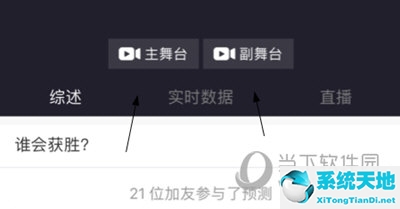 玩加电竞app直播在哪里(玩加电竞怎么查选手单英雄战绩)