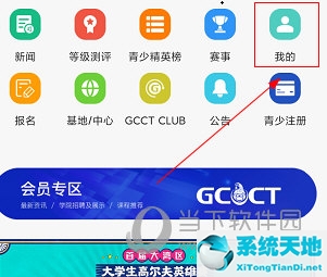 大正高尔夫为什么不能修改头像(正己高尔夫)