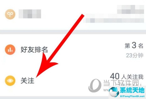 微信读书怎么取消关注我的人(怎样关闭微信读书的消息通知)